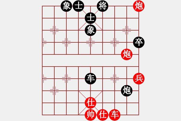 象棋棋譜圖片：莊永熙 先勝 楊建平 - 步數(shù)：92 