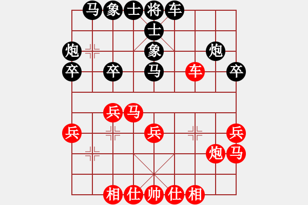 象棋棋譜圖片：網(wǎng)絡我吧(6段)-勝-鏡之緣(9段) - 步數(shù)：30 