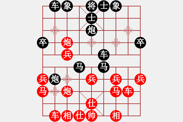 象棋棋譜圖片：武進(jìn)杯(9段)-負(fù)-虹冰(8段)順炮直車(chē)對(duì)橫車(chē) 紅左邊馬 - 步數(shù)：30 