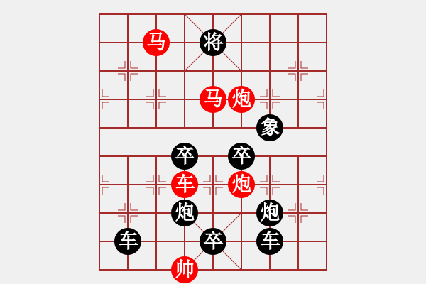 象棋棋譜圖片：《雅韻齋》【 六軍效命 】☆ 秦 臻 擬局 - 步數(shù)：30 