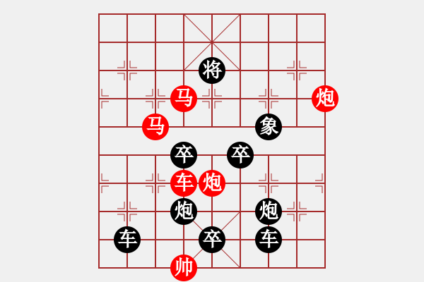 象棋棋譜圖片：《雅韻齋》【 六軍效命 】☆ 秦 臻 擬局 - 步數(shù)：40 