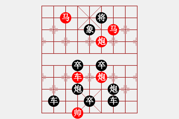 象棋棋譜圖片：《雅韻齋》【 六軍效命 】☆ 秦 臻 擬局 - 步數(shù)：50 