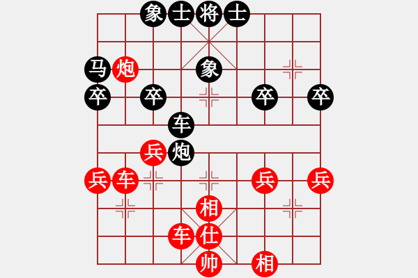 象棋棋譜圖片：‖棋家軍‖皎月2[2739506104] -VS- 散落的百合花[1183557314] - 步數(shù)：40 