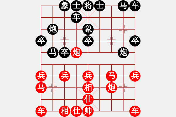 象棋棋譜圖片：少女求敗(7段)-和-仙旅棋緣(7段) - 步數(shù)：20 