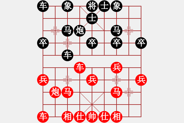 象棋棋譜圖片：千山棋師(9段)-勝-傻貝子(1段) - 步數(shù)：20 