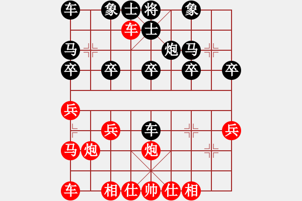 象棋棋譜圖片：橫才俊儒[292832991] -VS- 貝勒[839922579] - 步數(shù)：20 