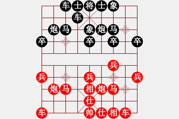 象棋棋譜圖片：烏金中槍劉(2段)-和-劍鋒掃月(9級(jí)) - 步數(shù)：20 