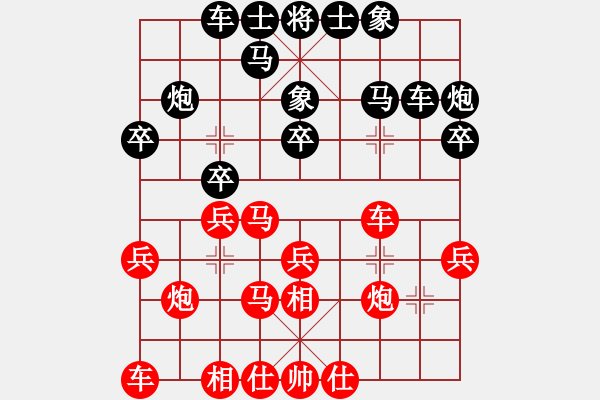 象棋棋譜圖片：虞山東湖(5段)-和-霸道小混混(7段) - 步數(shù)：20 