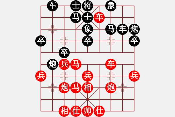 象棋棋譜圖片：虞山東湖(5段)-和-霸道小混混(7段) - 步數(shù)：30 