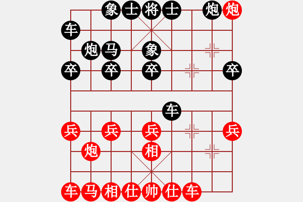 象棋棋譜圖片：放馬中原(1段)-負(fù)-呵呵和(5段) - 步數(shù)：20 