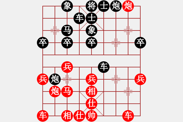 象棋棋譜圖片：放馬中原(1段)-負(fù)-呵呵和(5段) - 步數(shù)：30 