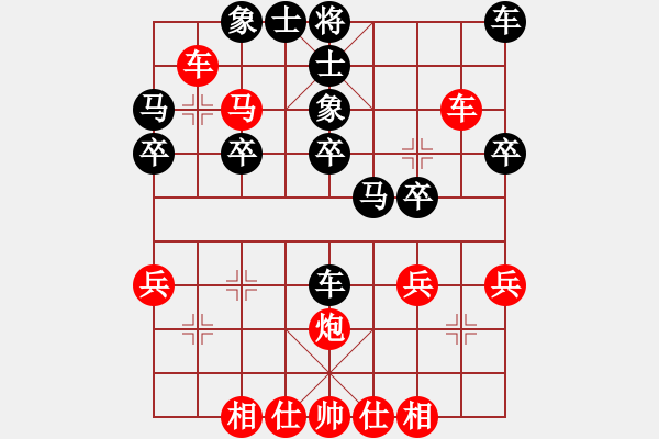 象棋棋譜圖片：網(wǎng)絡(luò)象棋對局一覽1 - 步數(shù)：30 