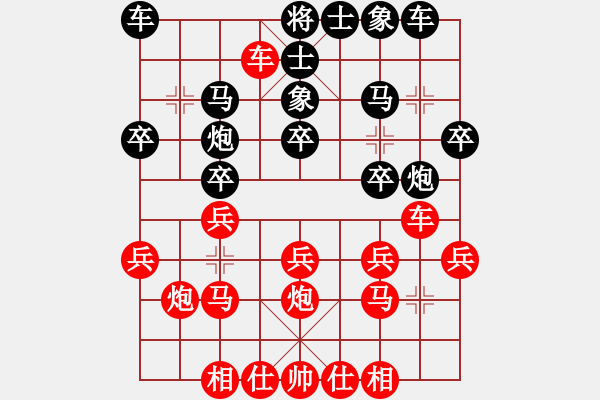 象棋棋譜圖片：sgzh j 1 - 步數(shù)：20 