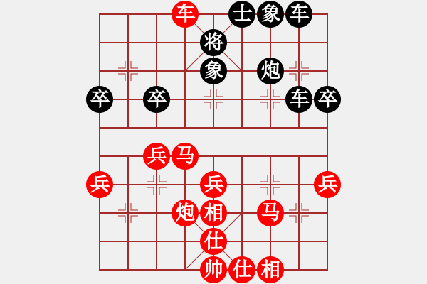 象棋棋譜圖片：星海大偉VS湖北流年(2013-12-11) - 步數(shù)：40 