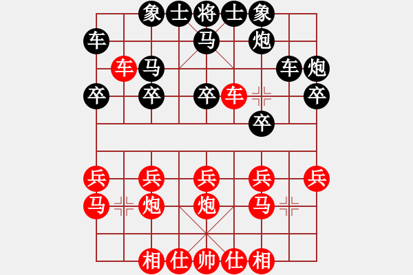 象棋棋譜圖片：張華明 先勝 尹呂平 - 步數(shù)：20 