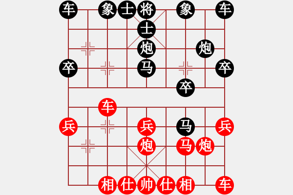 象棋棋譜圖片：20110211黑D00 順炮緩開車局 - 步數(shù)：20 