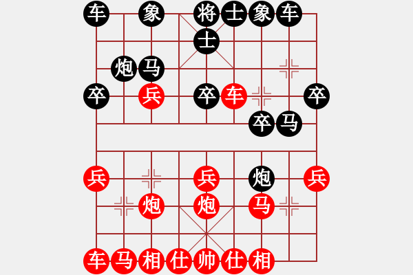 象棋棋譜圖片：我不是高手，也不是軟件 - 步數(shù)：20 