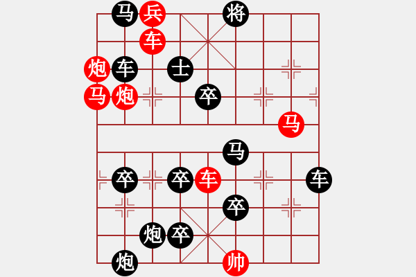 象棋棋譜圖片：一子入局排局譜-柯有無-平沙牧馬 - 步數(shù)：10 