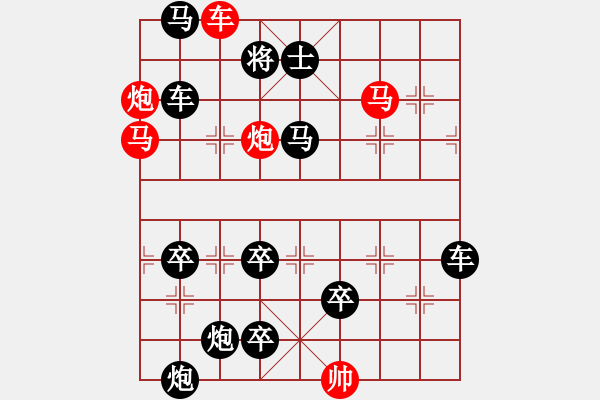 象棋棋譜圖片：一子入局排局譜-柯有無-平沙牧馬 - 步數(shù)：20 