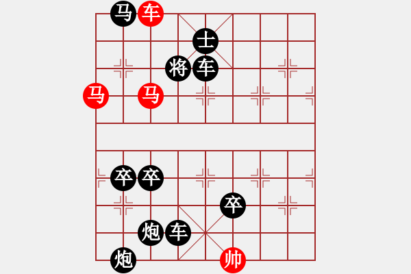 象棋棋譜圖片：一子入局排局譜-柯有無-平沙牧馬 - 步數(shù)：30 