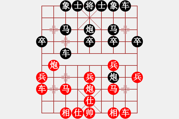 象棋棋譜圖片：楊家拳(5弦)-負-真男子漢(6弦) - 步數(shù)：20 