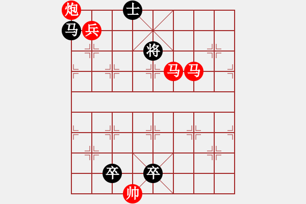 象棋棋谱图片：精品杀法1253-1.XQF - 步数：0 