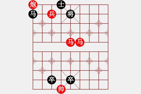 象棋棋谱图片：精品杀法1253-1.XQF - 步数：10 