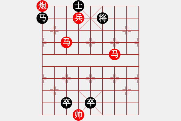 象棋棋谱图片：精品杀法1253-1.XQF - 步数：20 