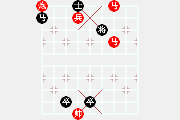 象棋棋谱图片：精品杀法1253-1.XQF - 步数：27 