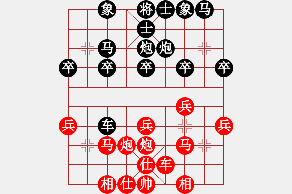 象棋棋譜圖片：9613局 A50-仕角炮局-旋九專雙核-菜鳥 紅先負(fù) 小蟲引擎24層 - 步數(shù)：20 