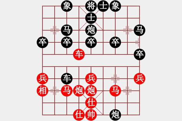 象棋棋譜圖片：9613局 A50-仕角炮局-旋九專雙核-菜鳥 紅先負(fù) 小蟲引擎24層 - 步數(shù)：30 