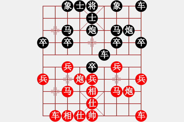 象棋棋譜圖片：微風輕揚先勝純?nèi)擞⑿?- 步數(shù)：20 