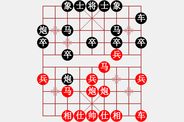 象棋棋譜圖片：滄州大蝦(4段)-負-shahechess(2段) - 步數(shù)：20 