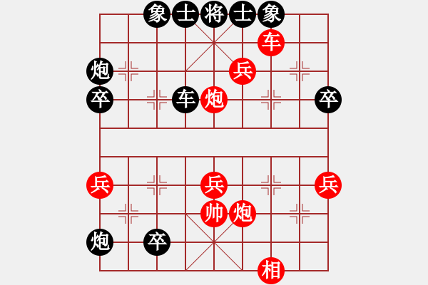 象棋棋譜圖片：滄州大蝦(4段)-負-shahechess(2段) - 步數(shù)：50 