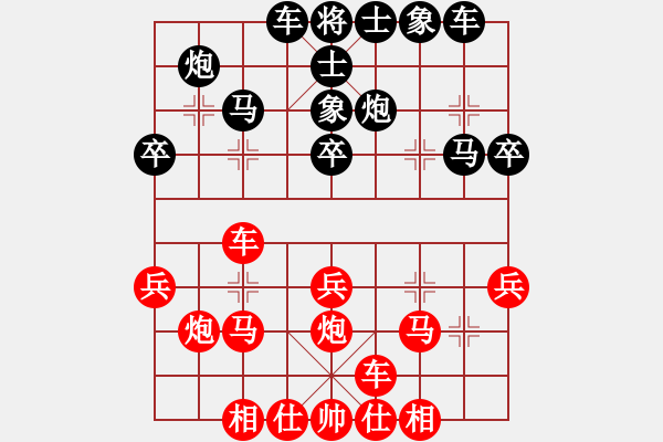 象棋棋譜圖片：純?nèi)松先A山(9星)-負(fù)-大莊飛俠(7星) - 步數(shù)：30 