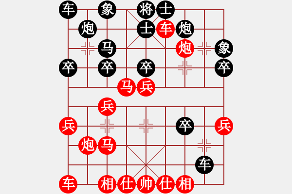 象棋棋譜圖片：七尋留香(2段)-勝-南地球(6段) - 步數(shù)：30 