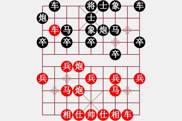 象棋棋譜圖片：傲行天下(4弦)-負(fù)-皓龍(9星) - 步數(shù)：20 