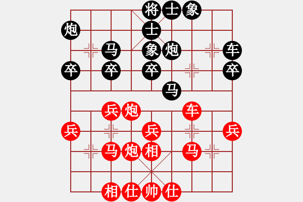 象棋棋譜圖片：傲行天下(4弦)-負(fù)-皓龍(9星) - 步數(shù)：30 