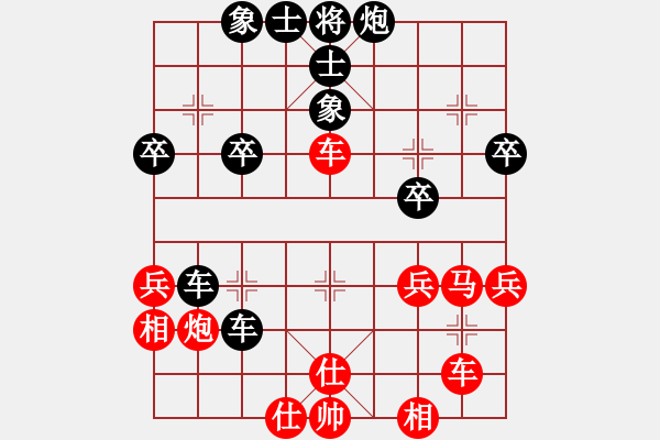 象棋棋譜圖片：草原弈狼(月將)-和-逍遙天帝(5r) - 步數(shù)：40 