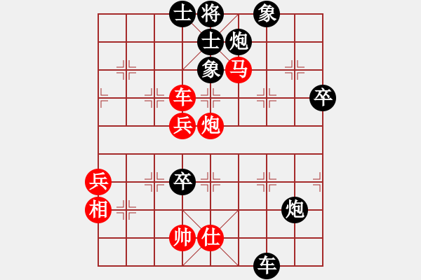 象棋棋譜圖片：太倉小卒(月將)-負-八閩神勇(9段) - 步數(shù)：80 