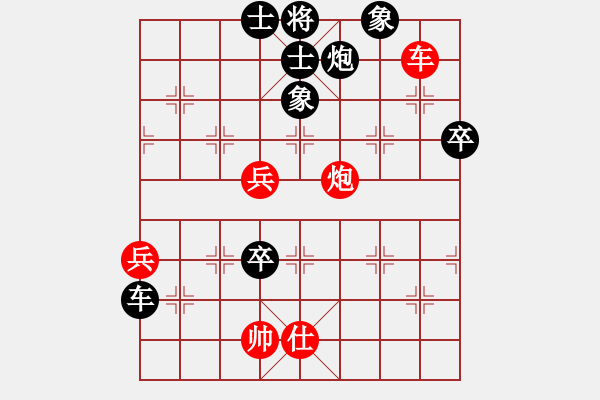 象棋棋譜圖片：太倉小卒(月將)-負-八閩神勇(9段) - 步數(shù)：90 