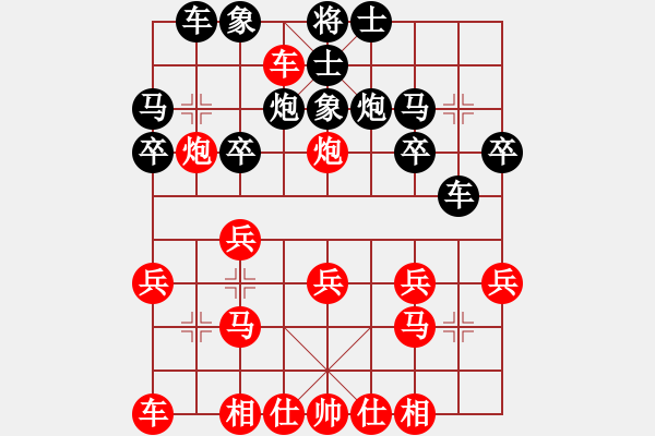 象棋棋譜圖片：偷車不成：15步順炮橫車力斬情友毒液 - 步數(shù)：20 