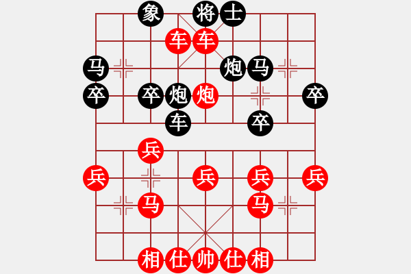 象棋棋譜圖片：偷車不成：15步順炮橫車力斬情友毒液 - 步數(shù)：29 