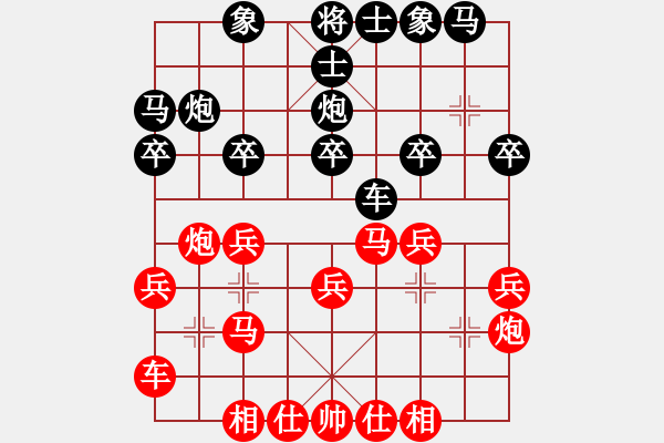 象棋棋譜圖片：軍哥[2711619436] -VS- 素2[1443964862] - 步數(shù)：20 