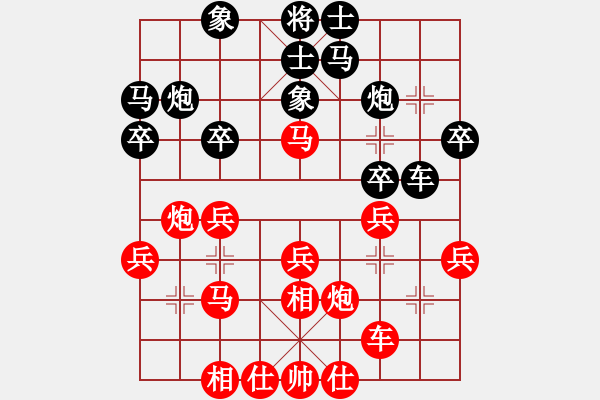 象棋棋譜圖片：軍哥[2711619436] -VS- 素2[1443964862] - 步數(shù)：30 