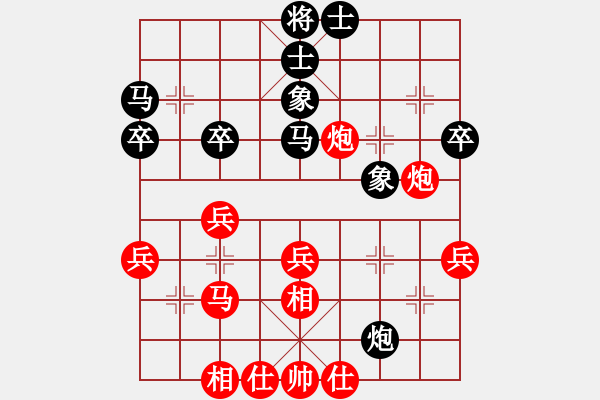 象棋棋譜圖片：軍哥[2711619436] -VS- 素2[1443964862] - 步數(shù)：40 