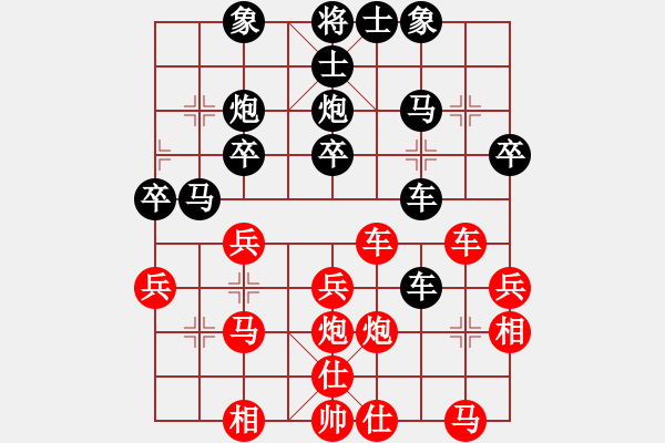 象棋棋譜圖片：快樂(lè)棋中找 勝 紫薇花對(duì)紫微郎 - 步數(shù)：30 