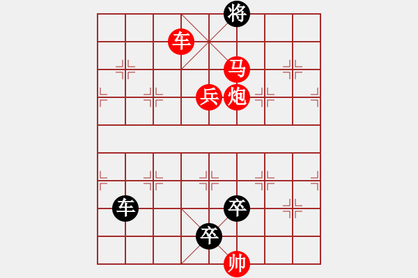 象棋棋譜圖片：春風(fēng)雨露 鄧偉雄擬局 - 步數(shù)：45 