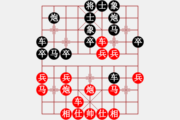 象棋棋譜圖片：熊謙馳 先負(fù) 宋衛(wèi)平 - 步數(shù)：30 