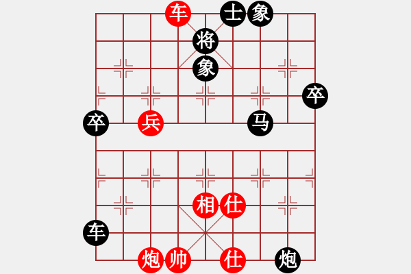 象棋棋譜圖片：熊謙馳 先負(fù) 宋衛(wèi)平 - 步數(shù)：70 